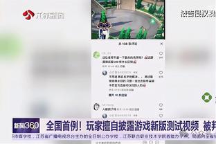 世体：担心阿尔维斯对自己自残，监狱官员被迫启动了反自杀协议